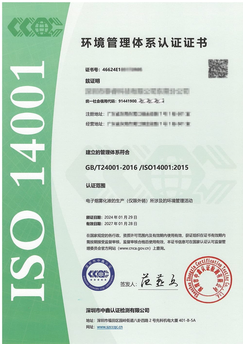 ISO14001_certification_3